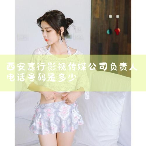 绰:029-68668558 :liluyao1013@163.com1 :-ں ַ:иҵ·1̵ͳA1¥10202ҵ ҵ Ӱ ҵģ:С_Լ